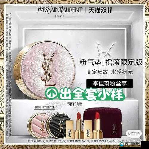 YSL 水蜜桃 86 官方官网到底是什么？如何快速找到 YSL 水蜜桃 86 官网入口？