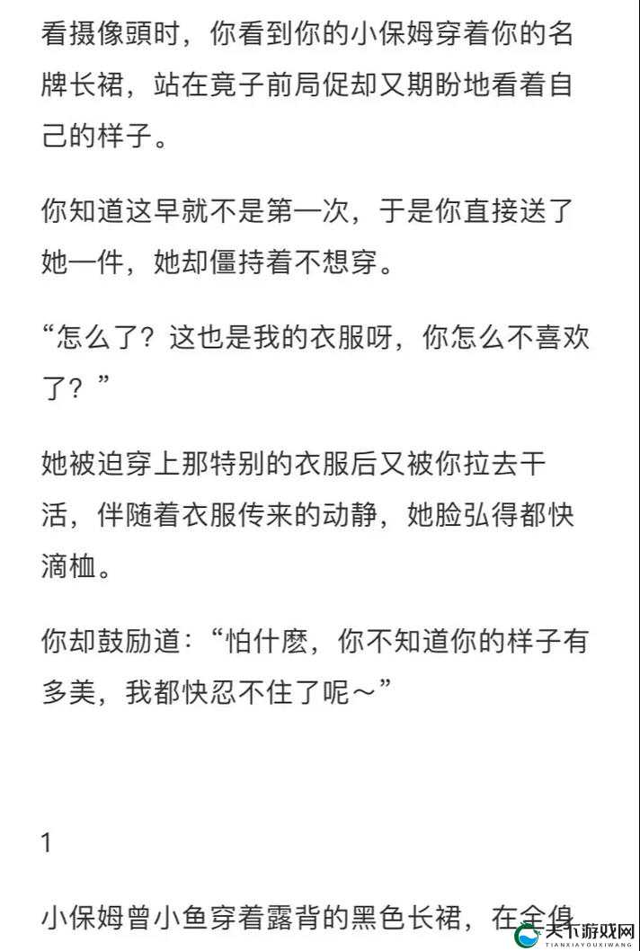 奶又大又软又好吃：舒婷小说中的禁忌之恋