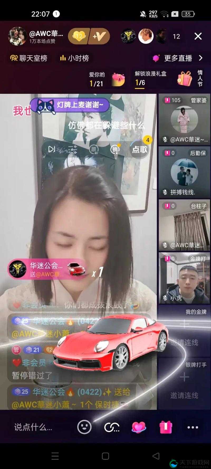 心跳直播：在 b 站看直播，体验心跳加速的感觉