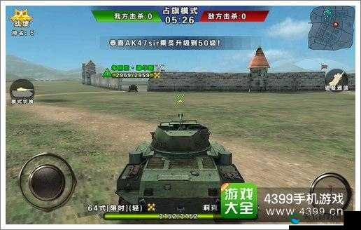 3D坦克争霸占旗技巧详细介绍，如何占旗子？