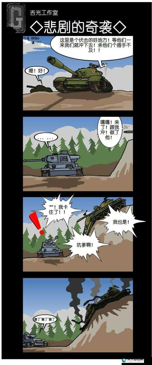 3D坦克争霸手机网游各型战车操作守则