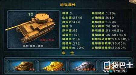 3D坦克争霸城管来袭，综合执法坦克介绍