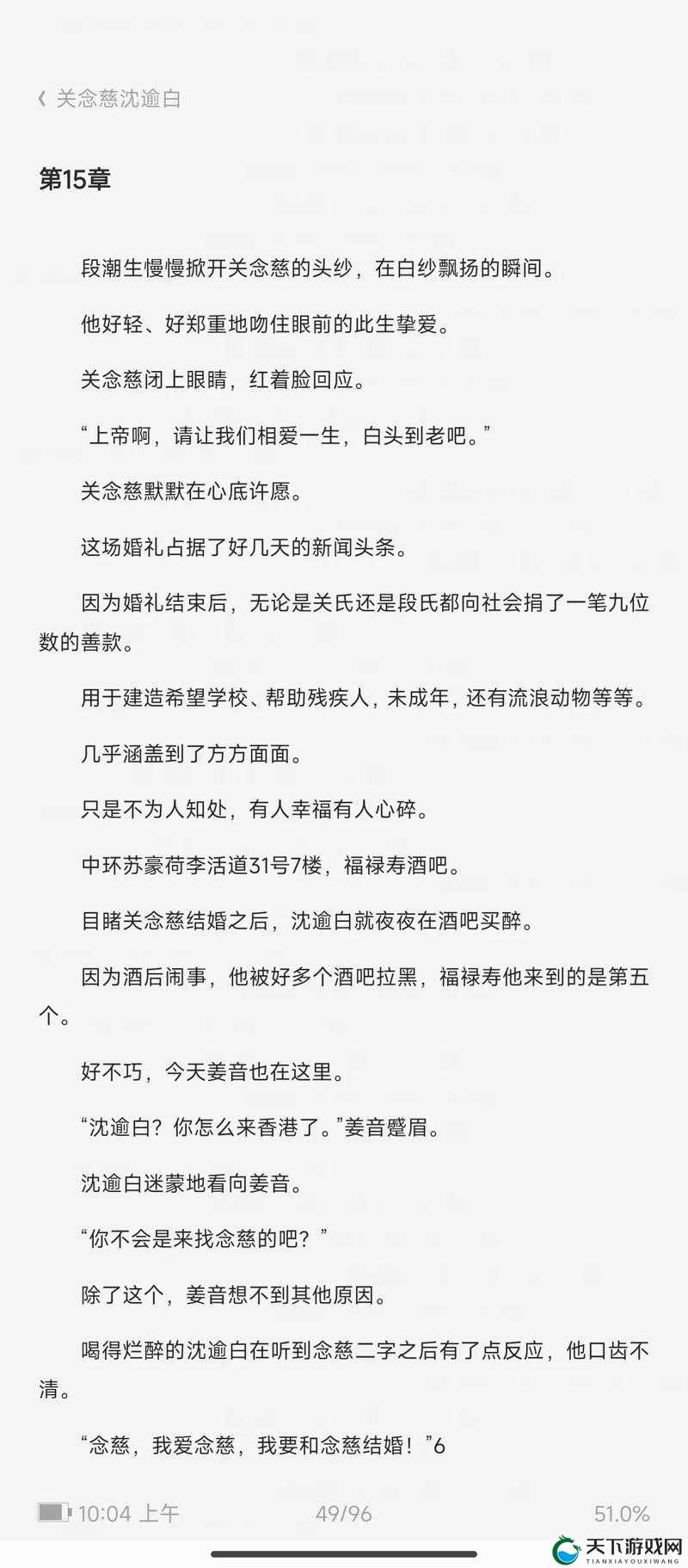 师父不可以洛灵犀：神秘师徒关系的背后真相与情感纠葛大揭秘
