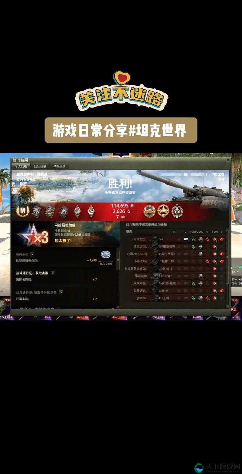 3D坦克争霸，新手战绩统计，快速进阶秘籍