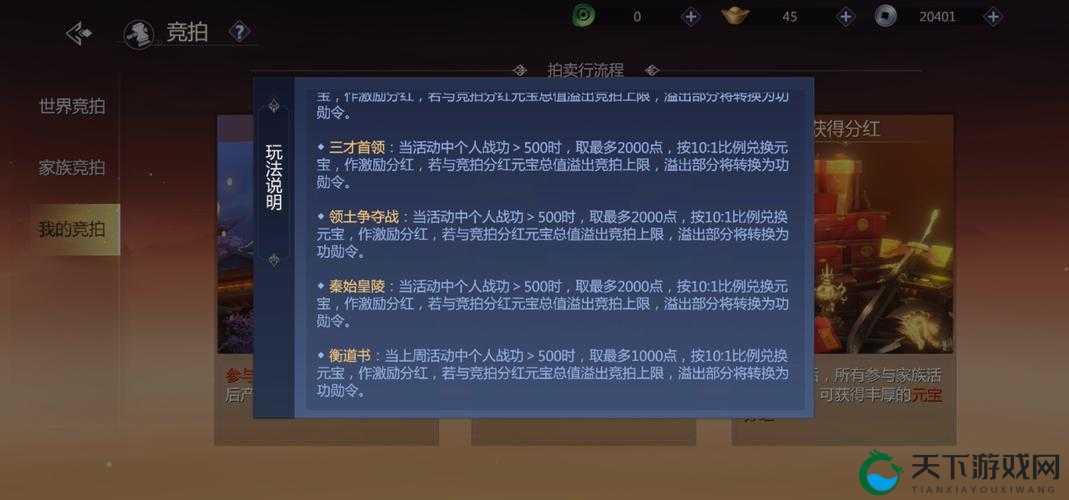 剑侠世界手游内侧充值返现方式详解