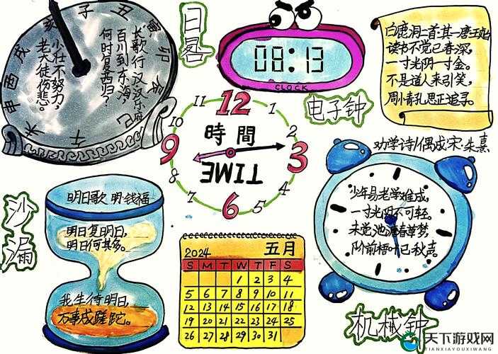 如何实现对时间为所欲为？探索时间掌控的奥秘与方法大揭秘