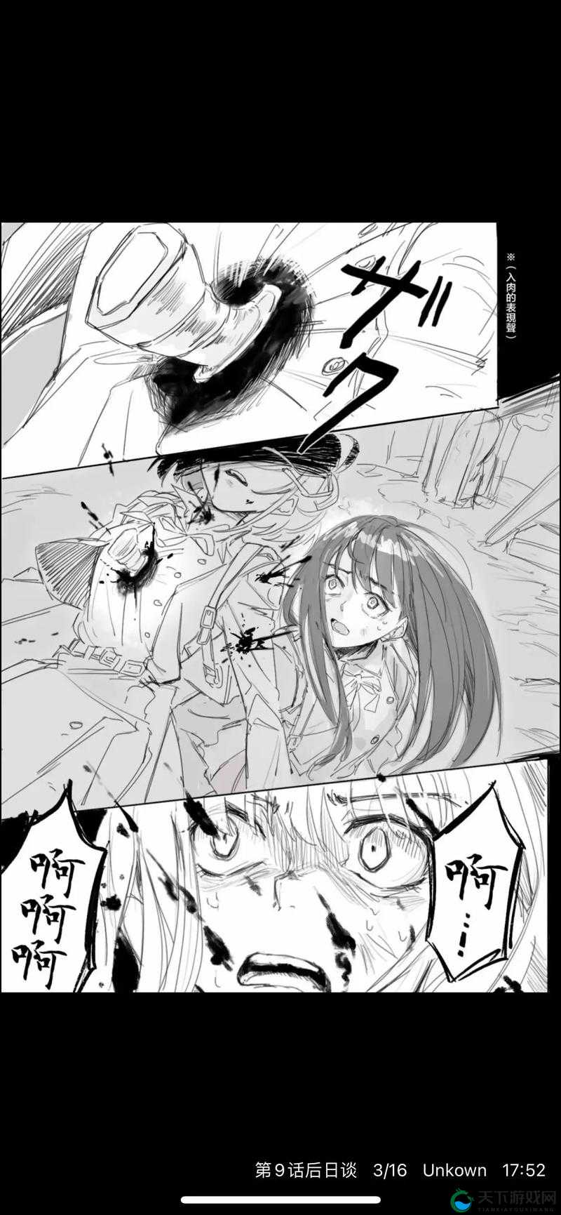 探索最新同人漫画网站：热门作品推荐与独家创作分享，打造你的二次元世界