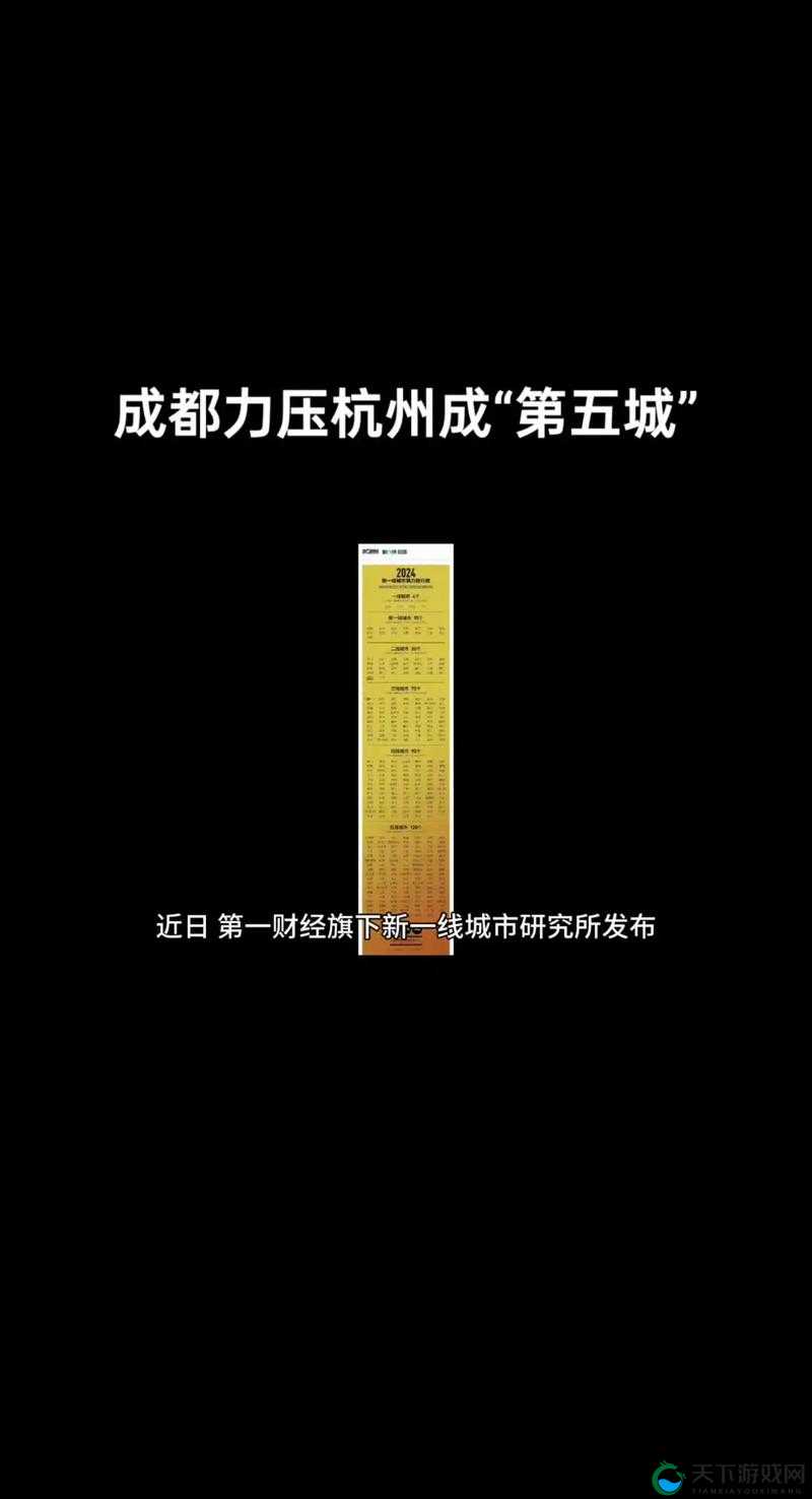 2024 超一线究竟是什么？为何它能引起广泛关注与热议？快来一探究竟