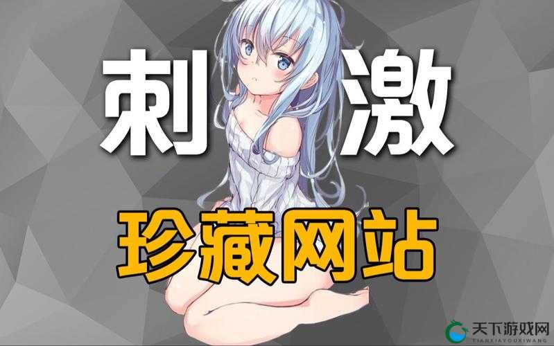 日本 www 色相关内容是否存在不良影响呢日本 www 色带来的是何种神秘体验呢探究日本 www 色背后的神秘世界究竟如何