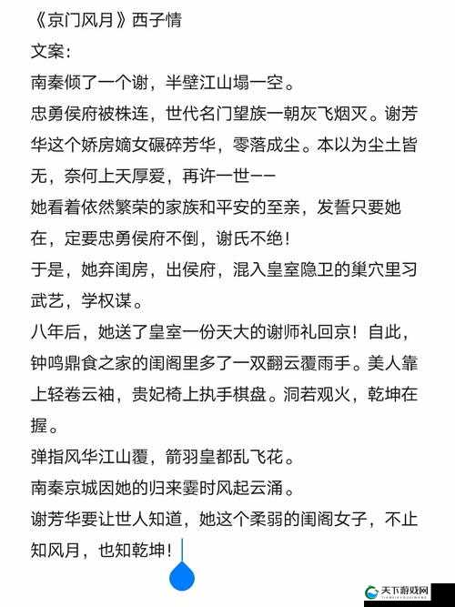 专属回忆各叙风华，京门风月支线玩法深度解析