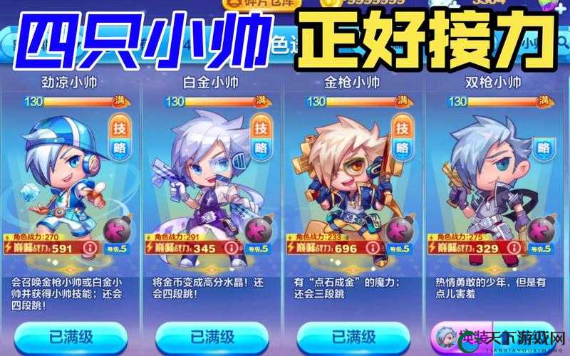 天天酷跑盛装小帅和型宝炫装谁更值得入手？全面攻略解析