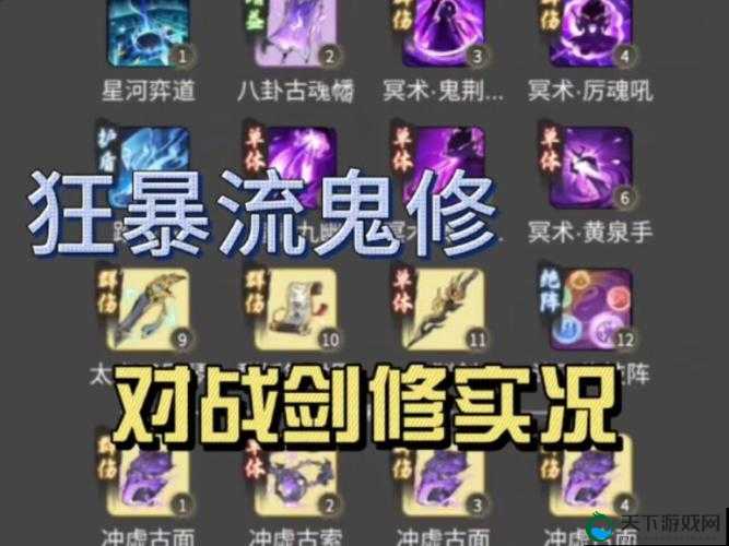 鬼吹灯3D卸岭力士技巧 最强加点方式推荐——演变史专题
