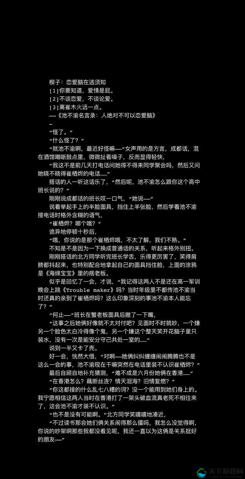 被扒开腿狂❌的小说女主，背后隐藏着怎样的故事？