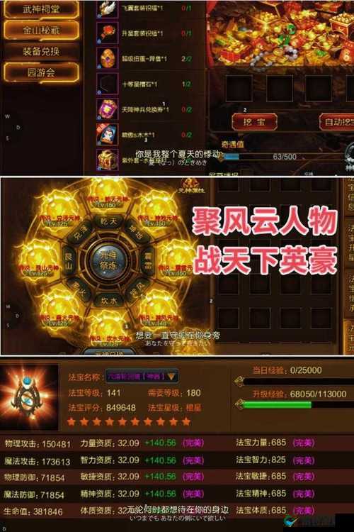 征途手机版速度装怎么样？速度装的重要性