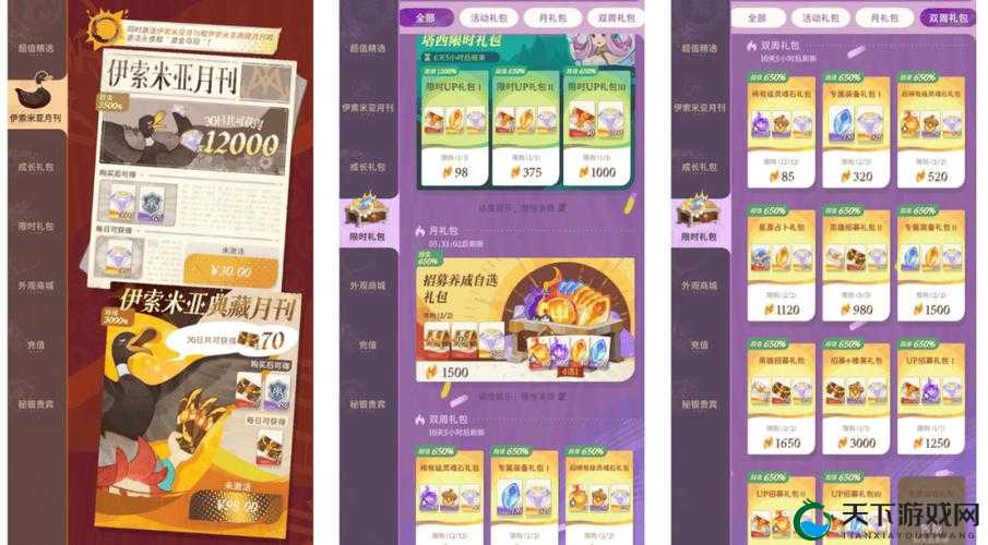 剑侠世界开测礼包来啦 进群就能领礼包哈——演变史专题