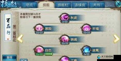 梦幻诛仙手游合欢派怎么加点 合欢派加点介绍