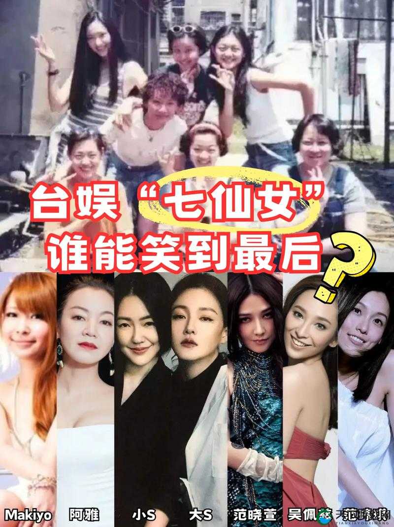 素云柔佳雅君：大结局谁能笑到最后？