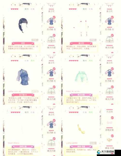 奇迹暖暖第九章搭配，9-2选手村攻略详情