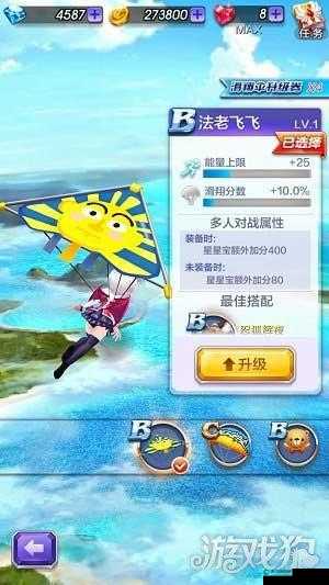 天天酷跑9月20日限定，揭秘闪电熊高分搭配秘籍