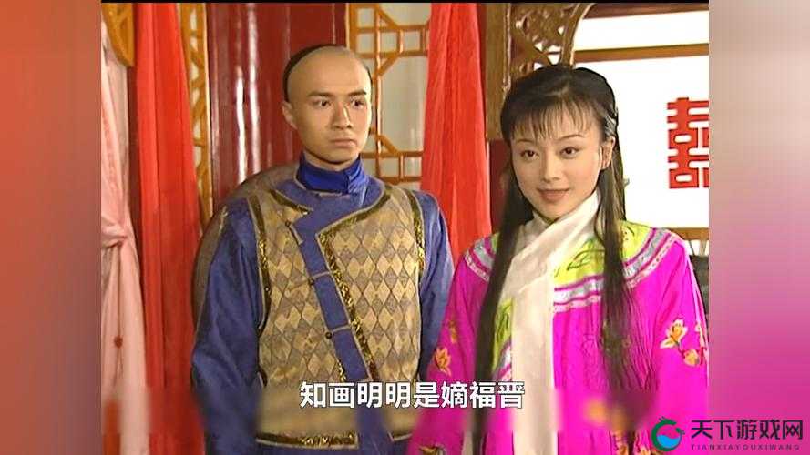 小燕子重生后与乾隆的浪漫邂逅：命运轮回中的爱情故事揭秘