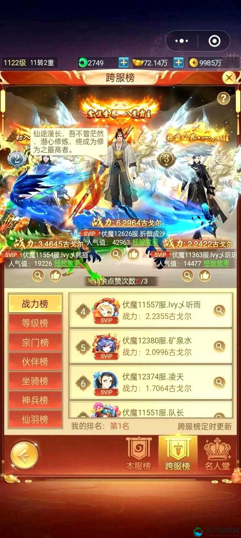 青云志手游霸服攻略，五步助你战力飙升