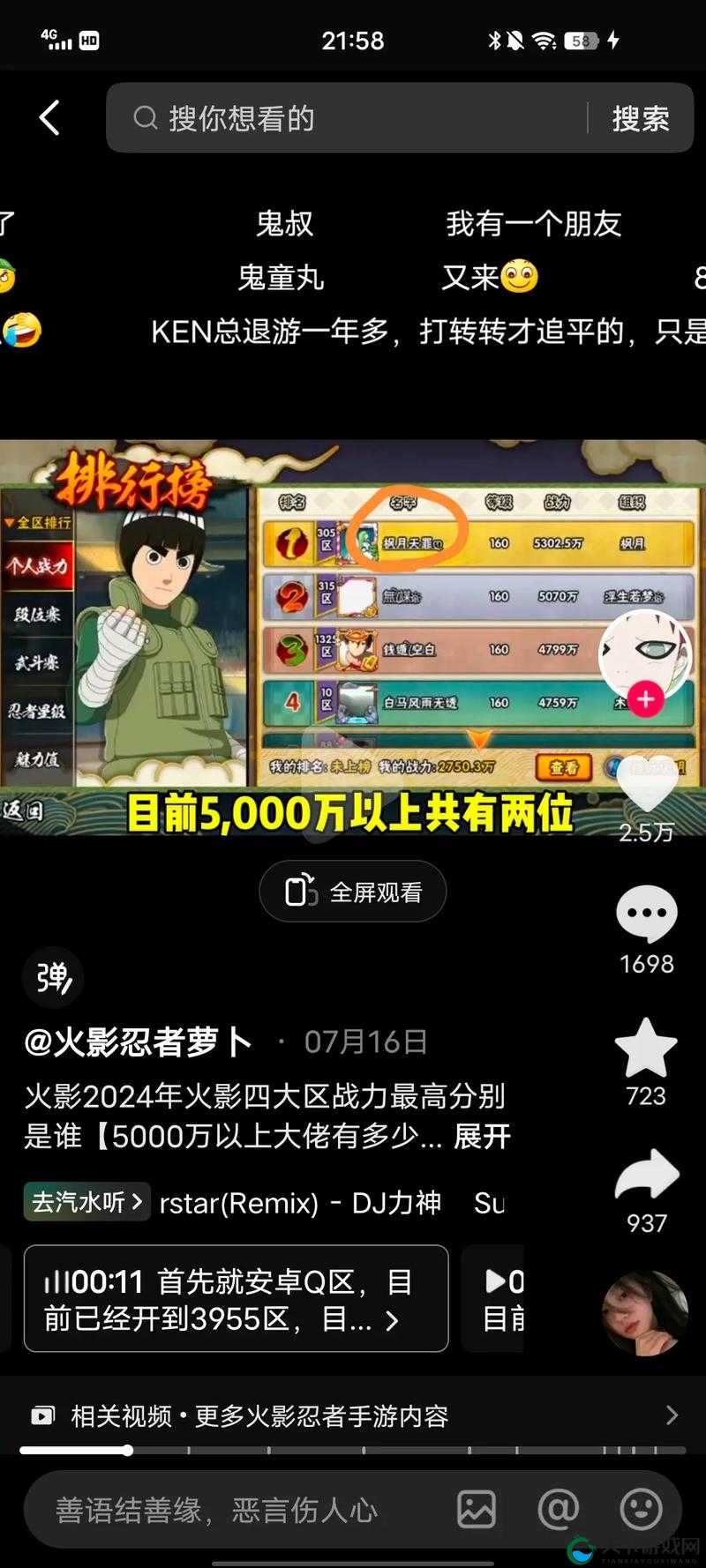 火影忍者9月安卓版本更新公告，强者对决登场，玩法革命前瞻