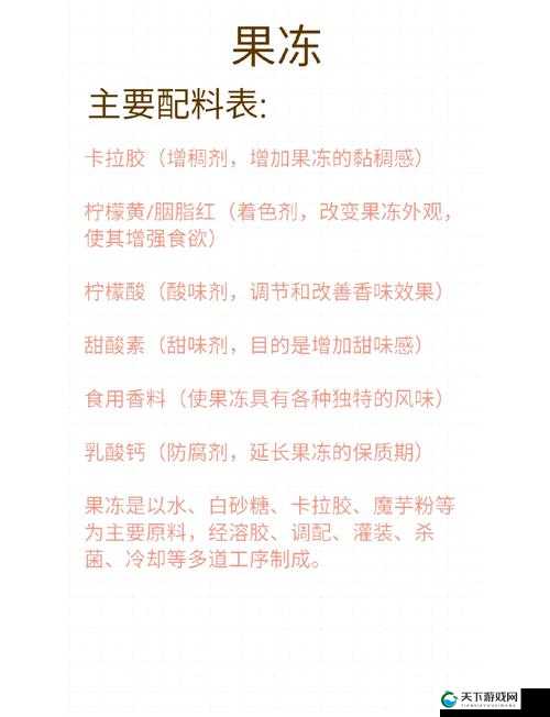 秘畅果冻真的能助你顺畅吗？实测效果告诉你答案