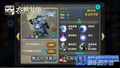 太极熊猫手游新职业技能无死角观摩，预见玩法革命的三大阶段