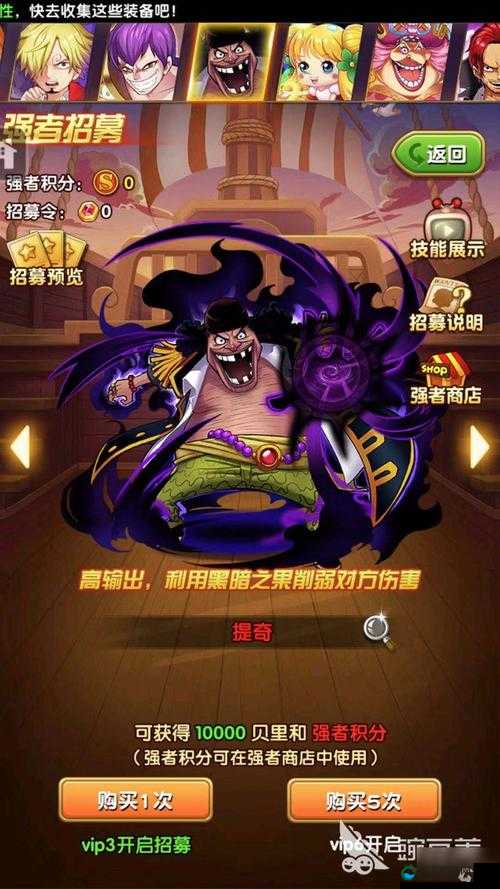 航海王强者之路平民玩家必备英雄推荐