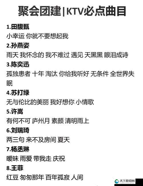 全民天团打歌注意事项与攻略