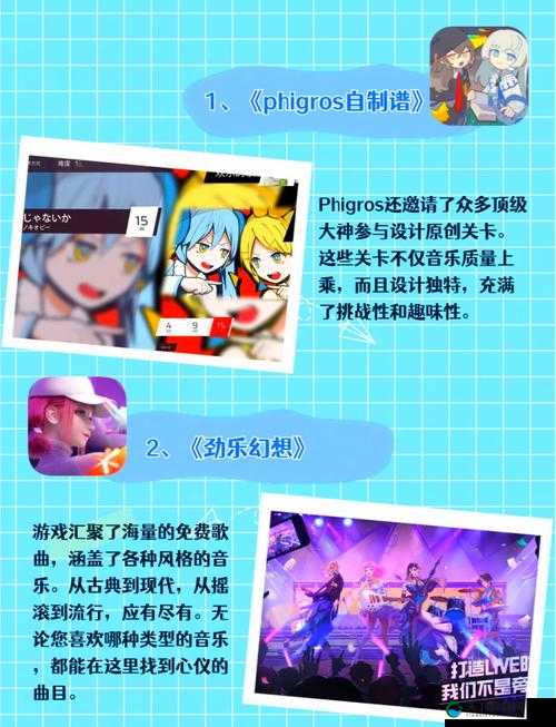 酷炫创新音乐手游音律进化明星休闲玩法全攻略