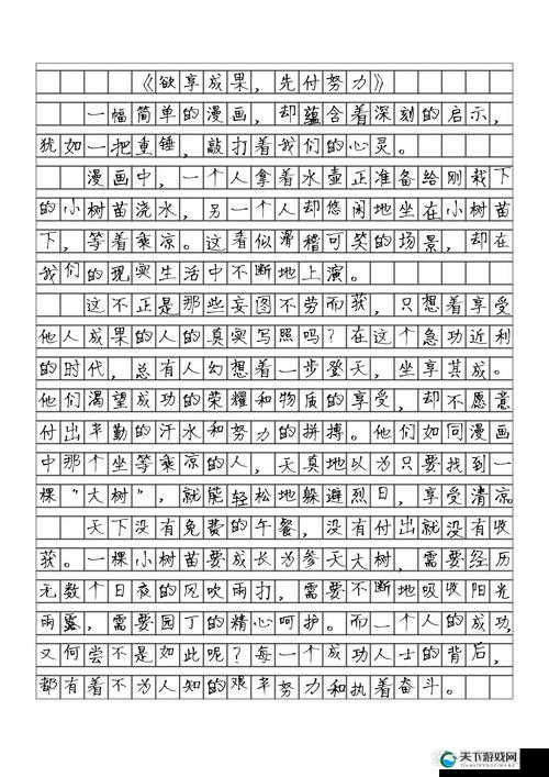 铜锵锵锵锵锵漫画免费作文大揭秘：精彩内容究竟有哪些？等你来探索