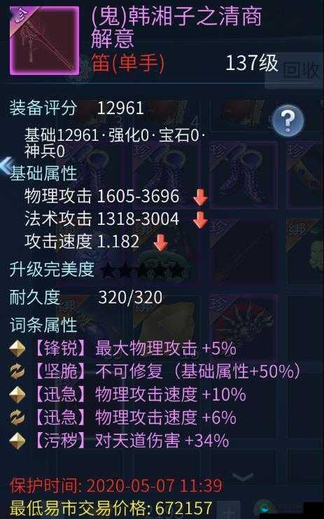 神级装备不是梦异族打造神殿探秘——演变史专题