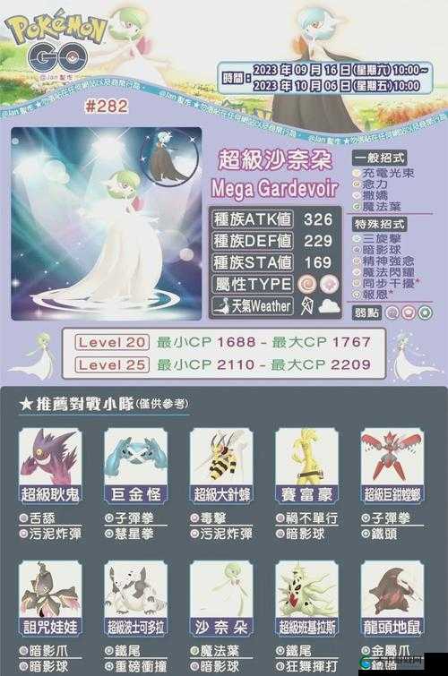 精灵宝可梦狂桶沙奈朵游戏简介：探索神秘世界，挑战强力对手，解锁全新冒险