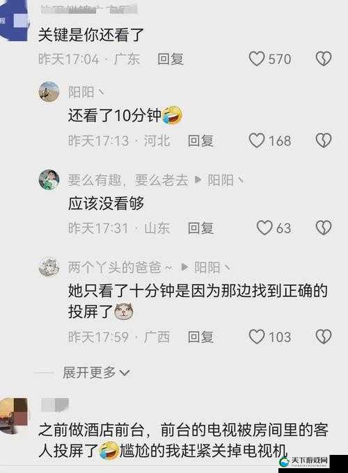 探索FreeXXXX性特大A片的背后故事：揭秘网络热门话题与观众真实反馈