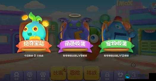 保卫萝卜3抢夺宝箱魔法球好用么？抢夺宝箱技巧