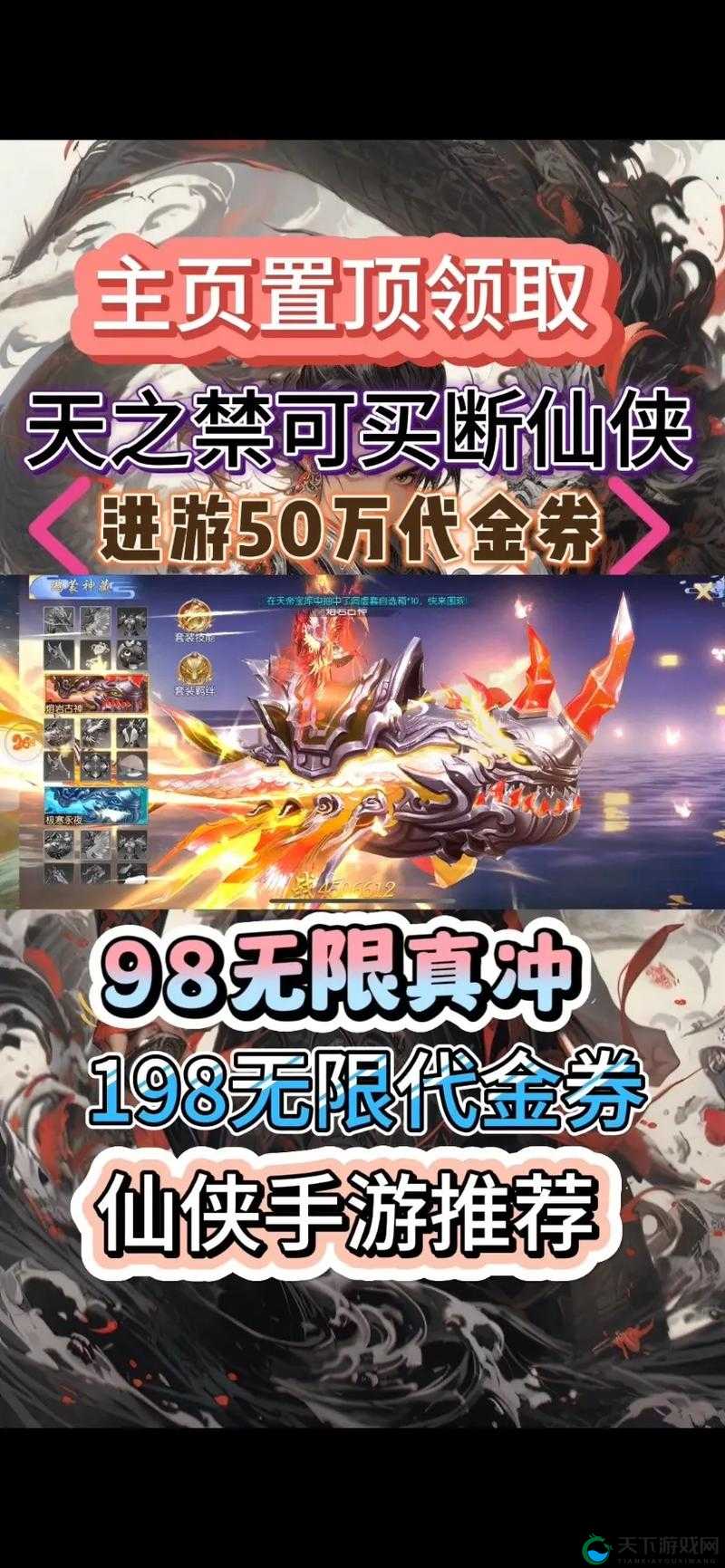 仙侠手游金钱攻略 助你升级无障碍，预见未来的玩法革命
