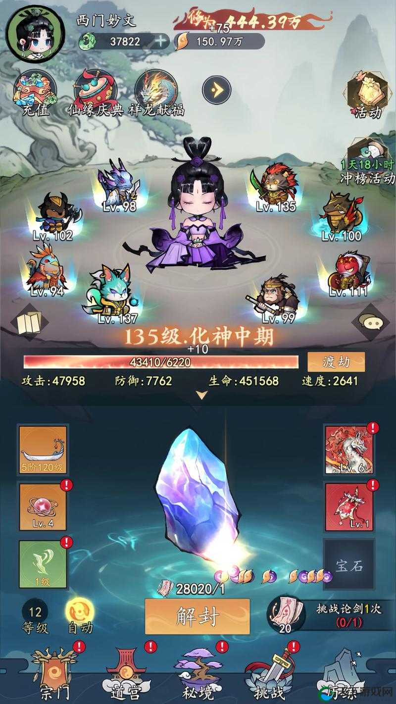 仙侠手游前期获取宝石应该放弃吗？