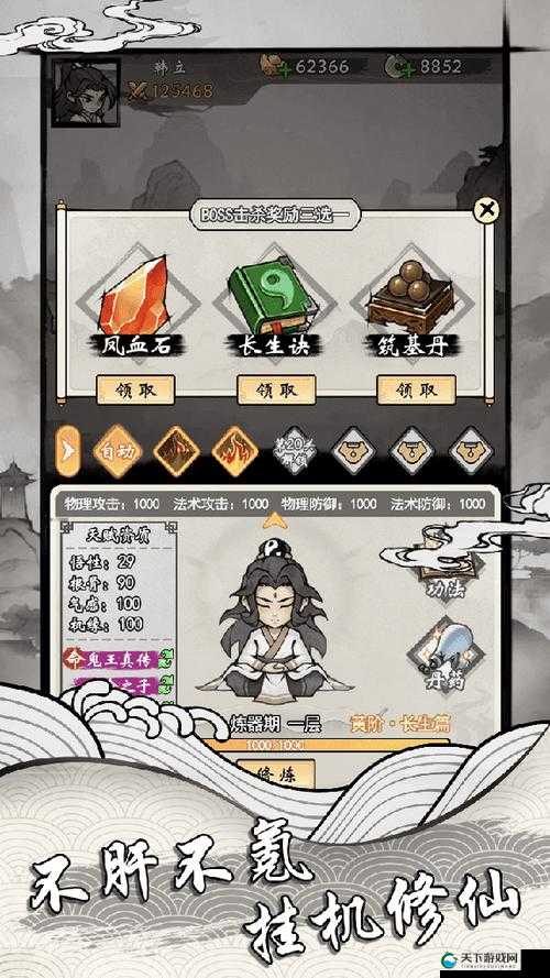 仙侠手游修为系统怎么玩？全面解析与深度探索