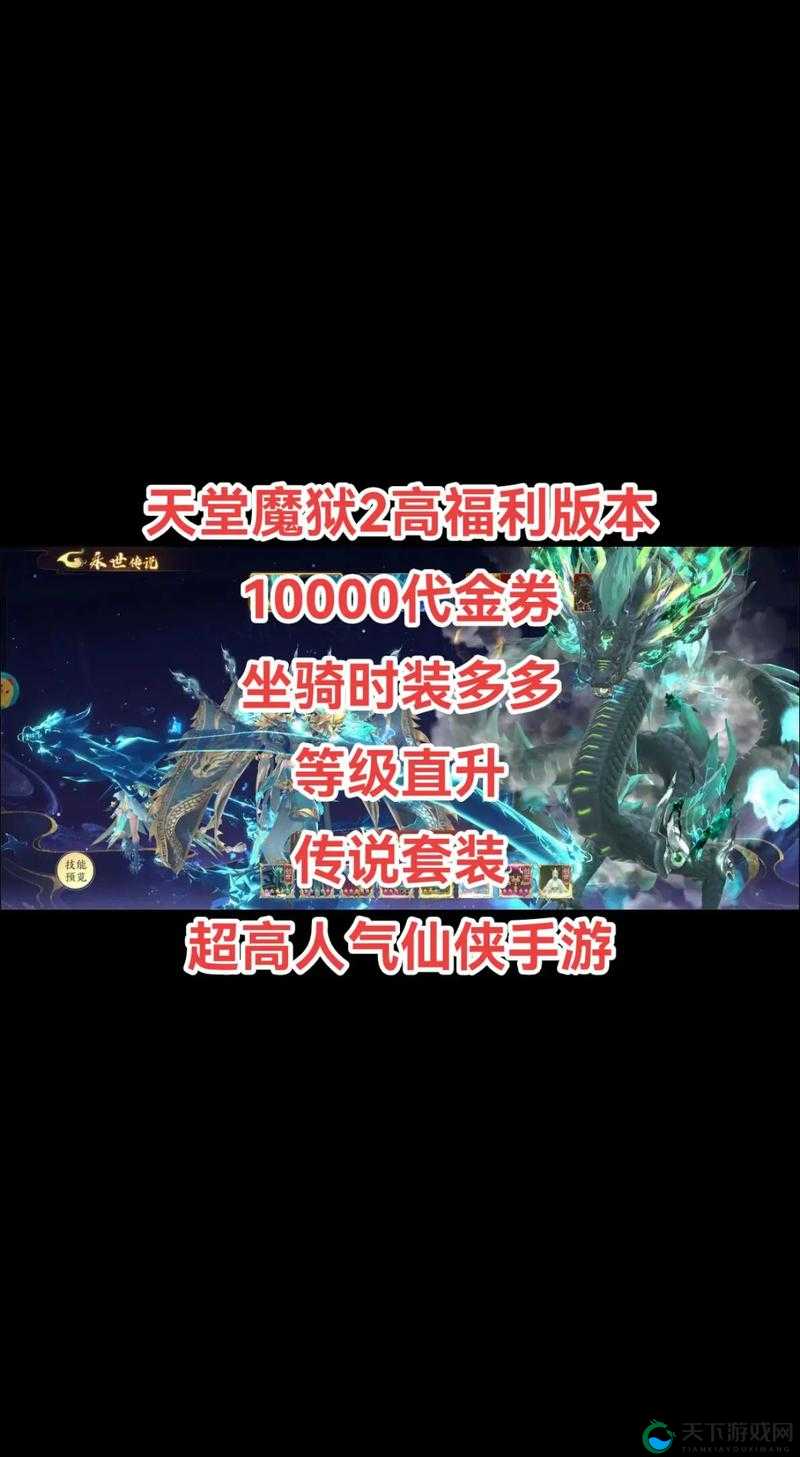 仙侠手游伏魔殿副本，闯关攻略全揭秘