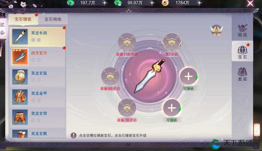 仙侠手游如何锻造装备？