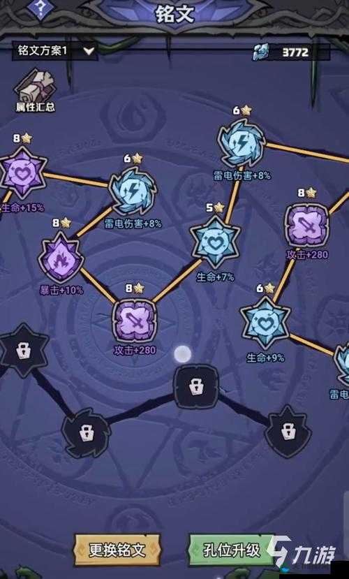 风之旅团试炼场玩法介绍