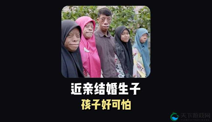 有违人伦的畸形婚姻，会得到社会的认可吗？