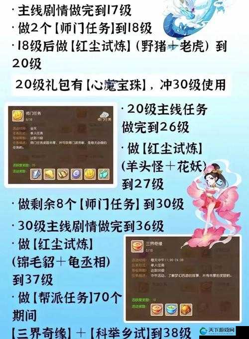 仙侠手游快速升级攻略及未来玩法革命预测