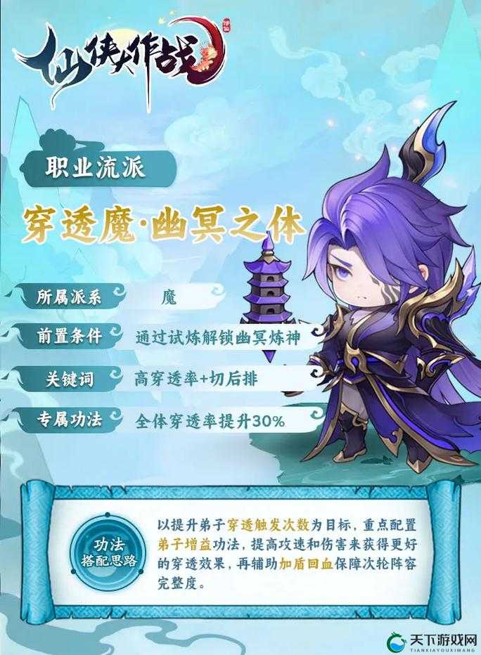 仙侠手游新手必备技巧说明