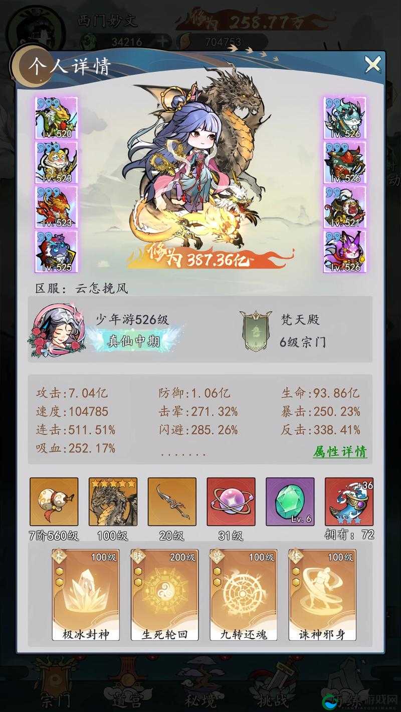 仙侠手游，如何通关地狱副本的演变史专题