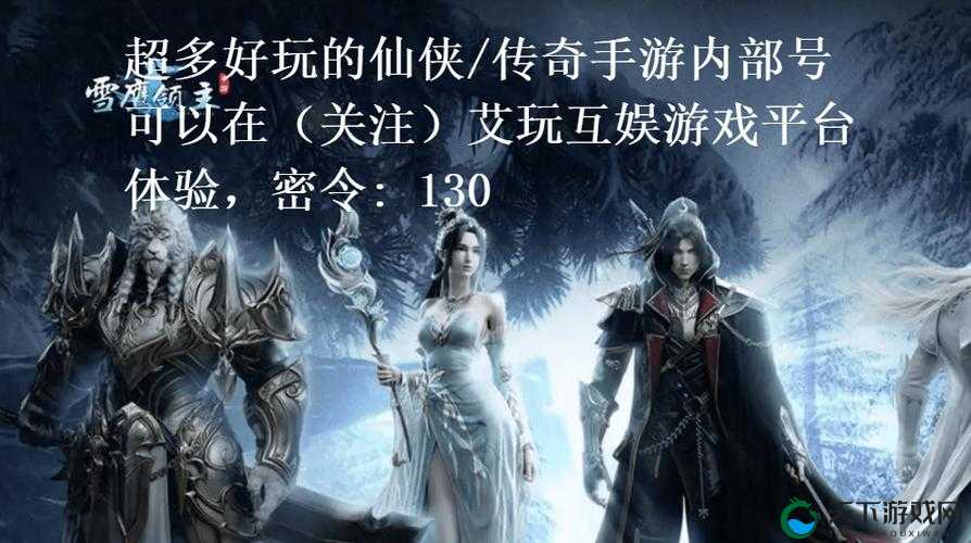 雪鹰领主新区快速升级攻略