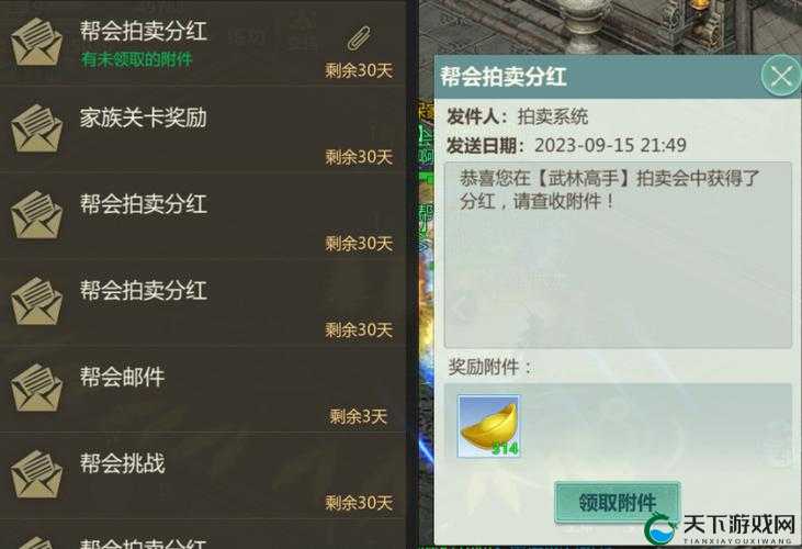 剑侠世界手游内测充值返还全攻略