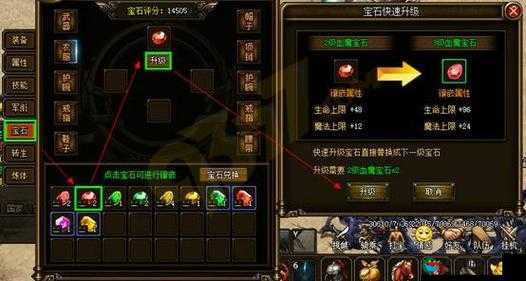 烈火传说玩转宝石系统快速提升攻击力