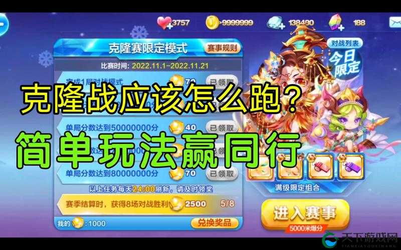 天天酷跑太空漫步克隆战三套爆分阵容推荐